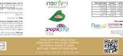 Alternative view of קולגן אקטיב גולד נייצרס פרו
