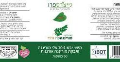 Alternative view of מורינגה פרו גולד  נייצרס פרו